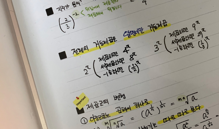 방이동수학학원 우리 아이에게 진짜 맞는 곳 찾으려면 이미지 2