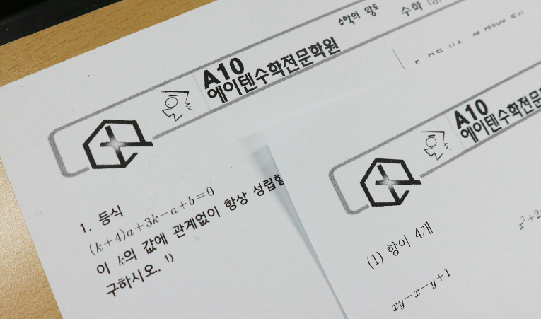 송파수학학원, 중학생 아이 성적 걱정 늘어가기 시작했다면 이미지 3
