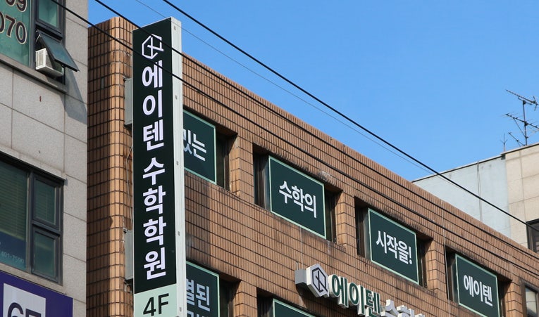 방이동수학학원, 고1 기말고사 생각보다 훨씬 어렵다면 이미지 3