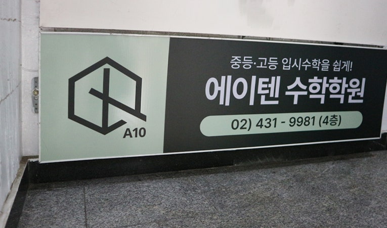 방이동수학학원, 고1 기말고사 생각보다 훨씬 어렵다면 이미지 4