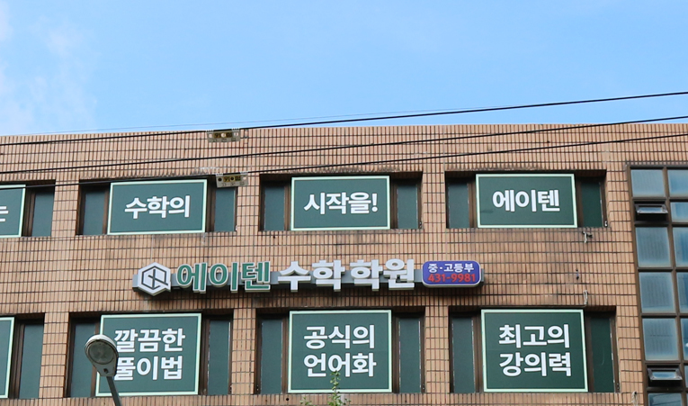송파수학학원, 중1 공부 미루면 더 힘들어지는 이유 이미지 5