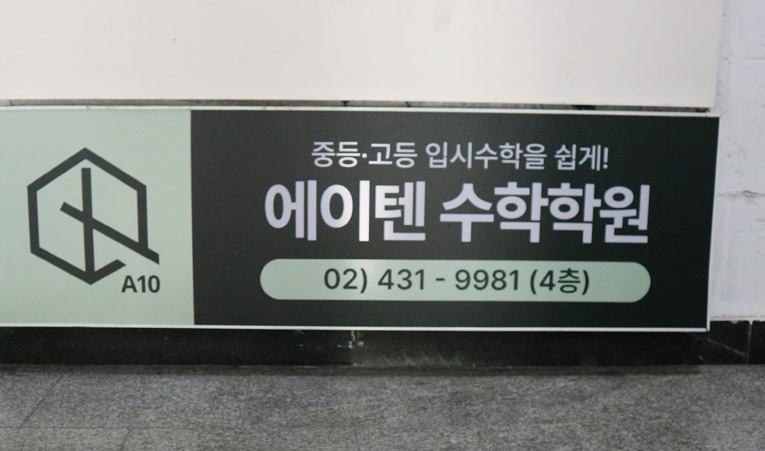 방이동수학학원, 여름방학에 실력 크게 상승하는 학생들의 공통점 이미지 4
