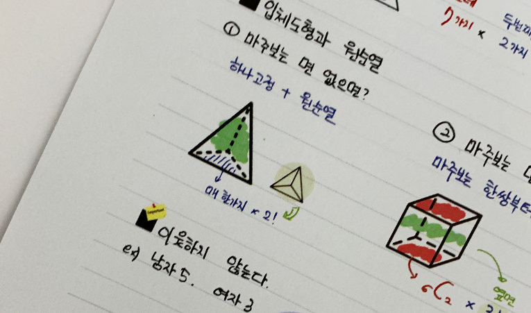 송파 방이동수학학원, 아이 학원 선택 어려운 부모님께 드리는 글 이미지 5