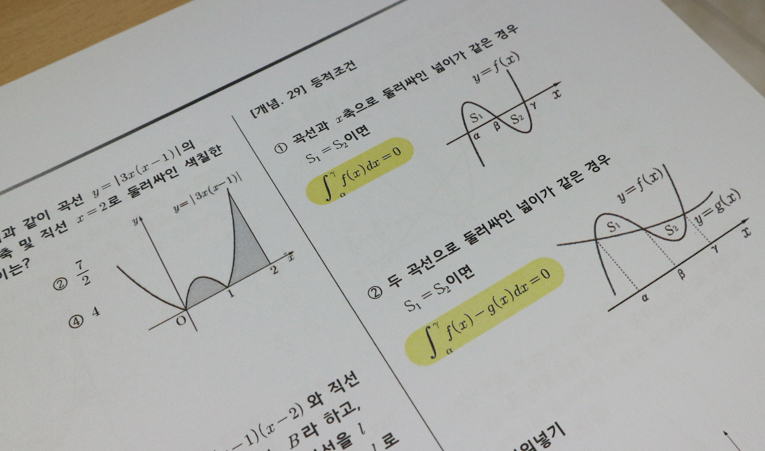방이동수학학원, 공부 안 하던 중1이 달라지는 이유 이미지 2