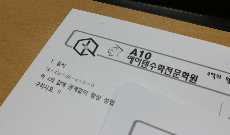 방이동수학학원, 중3 여름방학 잘 보내려면 3가지를 확인하세요 이미지 5