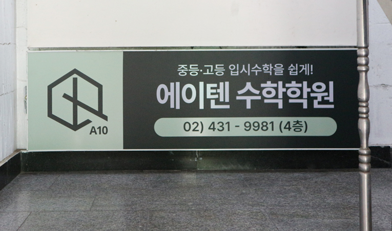 방이동수학학원, 중3 여름방학 잘 보내려면 3가지를 확인하세요 이미지 6