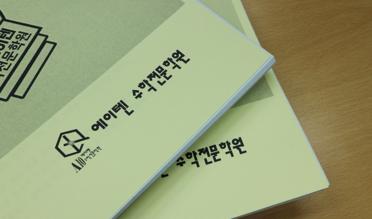 송파수학학원, 중1 서술형 대비는 지금부터 이미지 5
