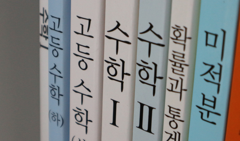 송파수학학원 찾는다면 이것부터 확인하세요 이미지 4
