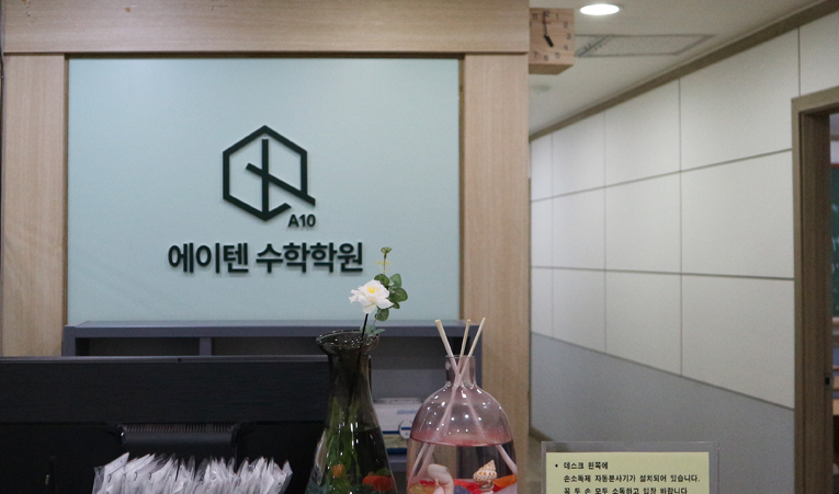 송파수학학원, 중3 고등선행? 방향부터 확실히 이미지 5