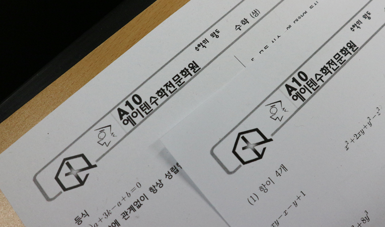 방이동수학학원, 중1 공부습관 만드는 방법 이미지 3