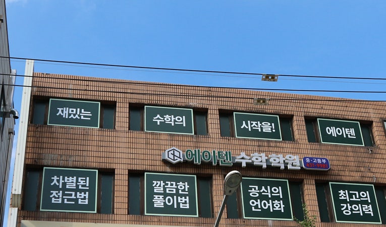 방이동수학학원, 중1 공부습관 만드는 방법 이미지 5