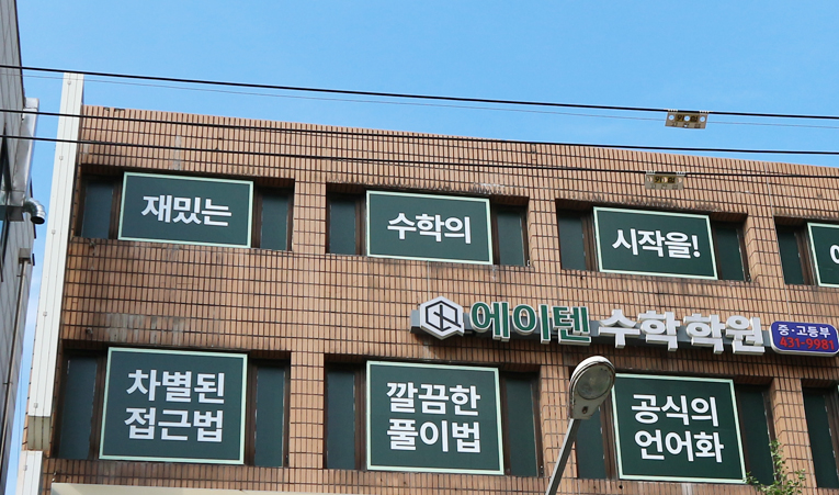 송파수학학원, 아이가 못하겠다는 말만 자주 한다면 이미지 5