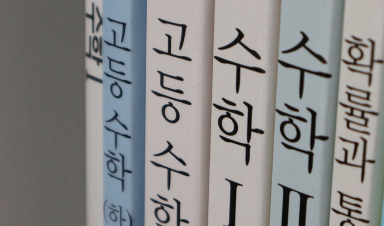 방이동수학학원, 2학기 내신 벌써 걱정되기 시작했다면 이미지 2
