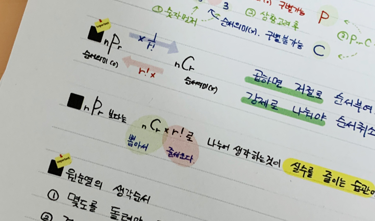 방이동수학학원, 2학기 내신 벌써 걱정되기 시작했다면 이미지 5