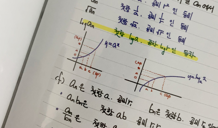 송파수학학원, 중1 적응 기간은 이제 끝났으니까 이미지 6