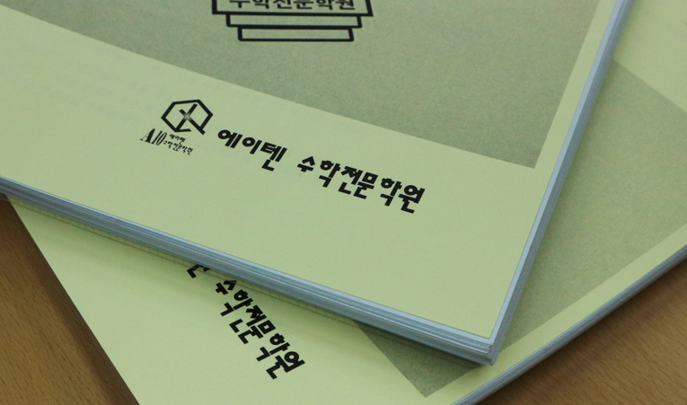 방이동수학학원, 중3인데 아직도 수학이 불안하다면 이미지 2