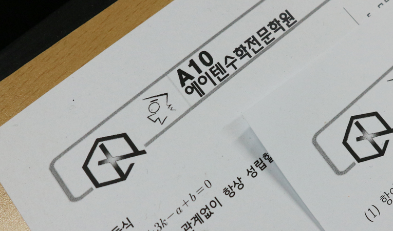 송파 방이동 중학교 중간고사 내신 올리기 좋은 수학학원은? 이미지 1