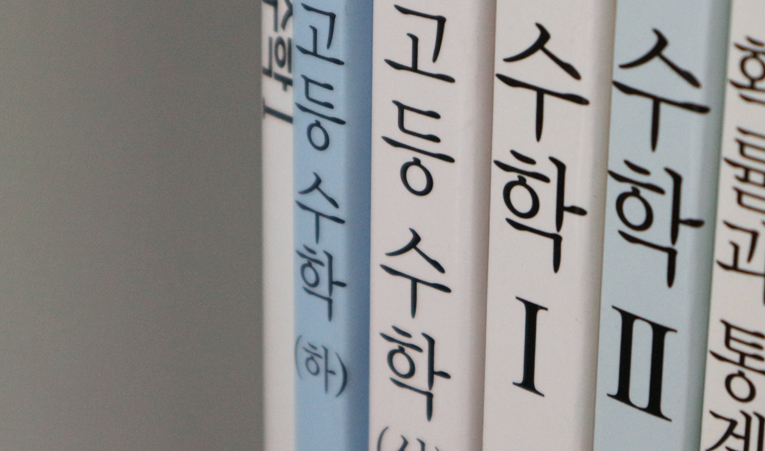송파 방이동 중학교 중간고사 내신 올리기 좋은 수학학원은? 이미지 6