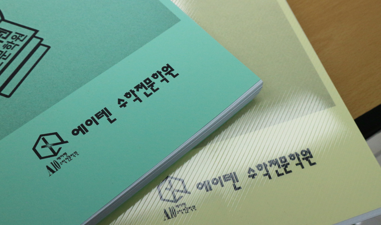 송파중학생수학학원, 어려운 중간고사 어떻게 내신대비해야 할까? 이미지 1