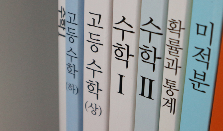 방이동수학학원, 중3 고등학교 입학 전 어디까지 준비해야 할까? 이미지 2