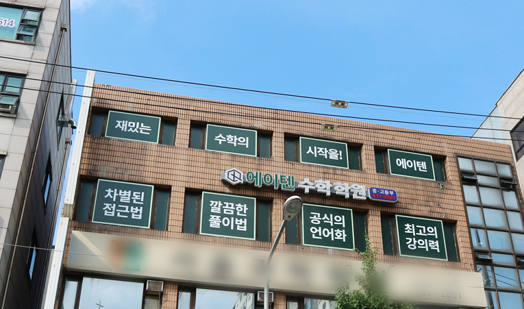 방이동수학학원, 중3 고등학교 입학 전 어디까지 준비해야 할까? 이미지 6