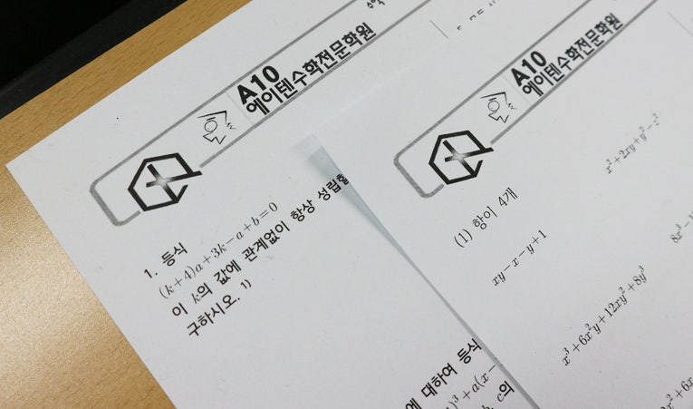 송파수학학원, 성적 갑자기 떨어졌을 때 확인해야 하는 것 이미지 2