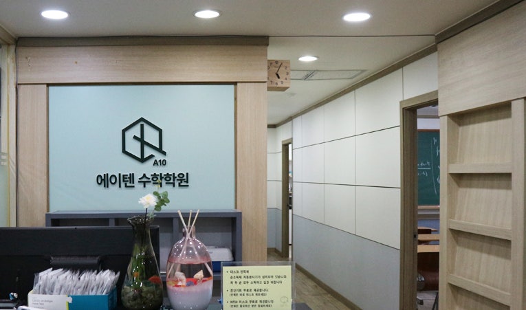송파수학학원, 중1 시험기간에도 집중하기 어려워한다면 이미지 2