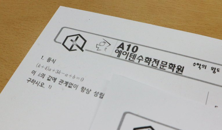 송파수학학원, 등록하기 전 꼭 물어봐야 하는 3가지 질문리스트 이미지 4
