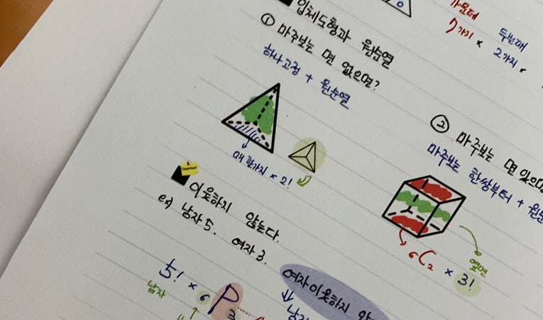 방이동수학학원, 중1 아직 공부에 마음을 못 잡았다면 이미지 4