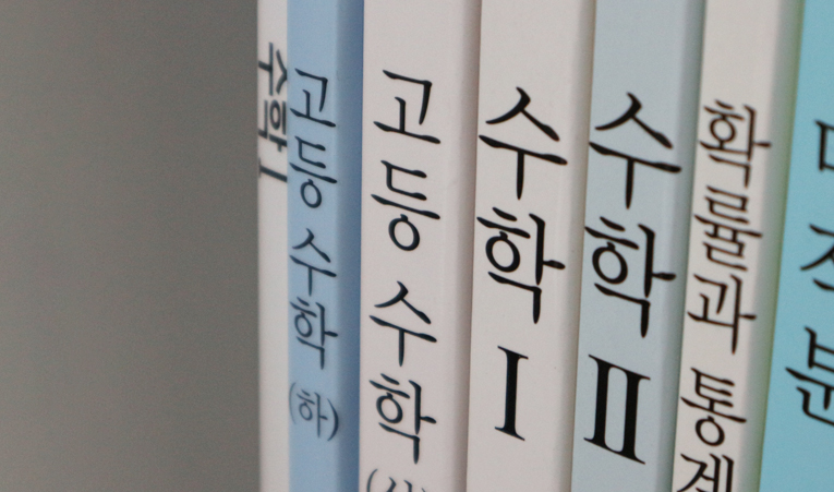 송파수학학원, 중3인데 고등선행 늦어서 불안하다면 이미지 2