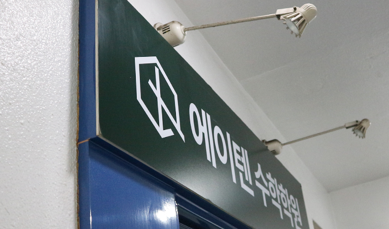 방이동수학학원, 수학 잘하는 중2 학생들의 기말고사 대비법은? 이미지 2