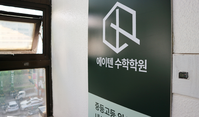 방이동수학학원, 수학 잘하는 중2 학생들의 기말고사 대비법은? 이미지 4