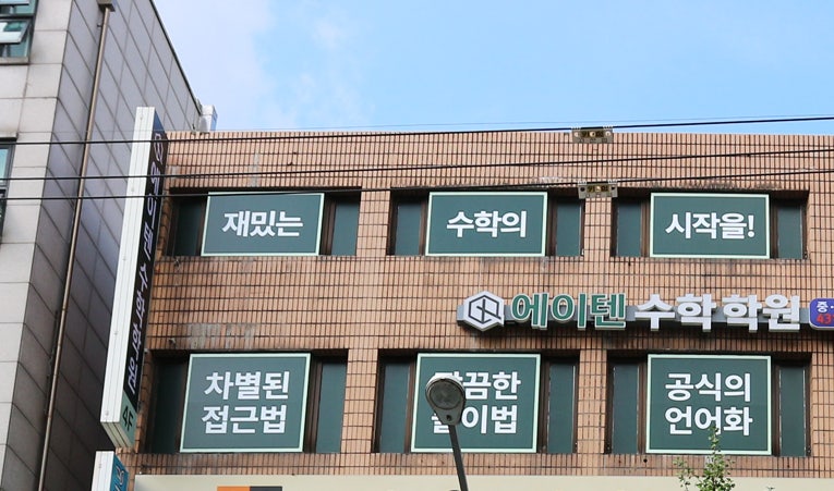 방이동수학학원, 공부 열심히 하는데 시험 점수 아쉽다면 3가지 체크 이미지 3