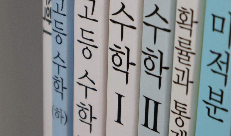 송파수학학원, 좋은 선생님을 알아보는 3가지 기준 이미지 2