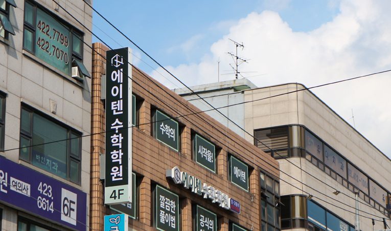 송파수학학원, 좋은 선생님을 알아보는 3가지 기준 이미지 6