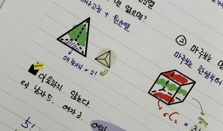 방이동수학학원, 기말고사 앞두고 학원 옮겨도 괜찮을까? 이미지 4