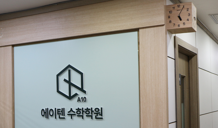 송파수학학원, 중3 고등수학 이미 늦은 건지 걱정될 때 이미지 4