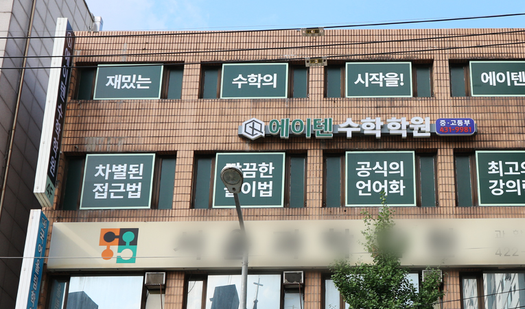 송파수학학원, 중3 고등수학 이미 늦은 건지 걱정될 때 이미지 6